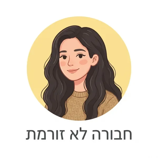 טליה - הזיכרון של החבורה