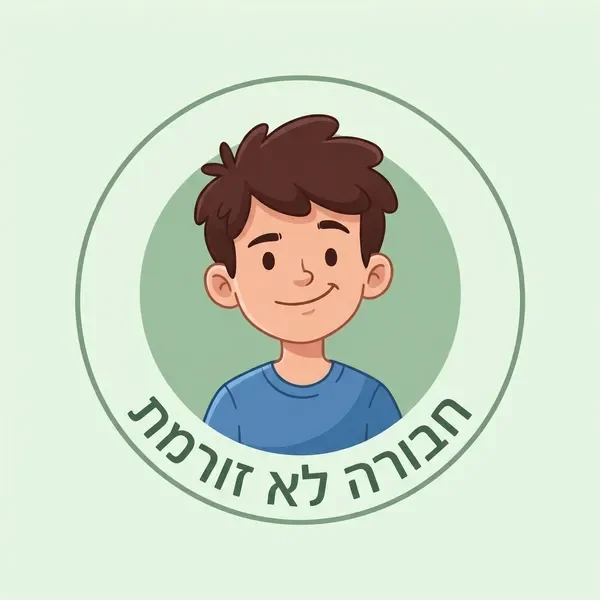 ניתאי - המשחקים של החבורה